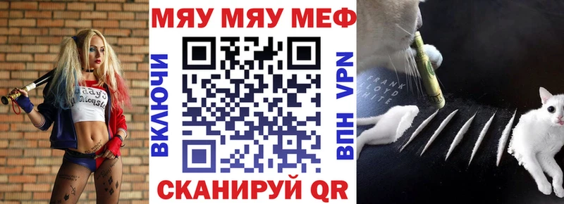Купить  Мезень  Меф мяу мяу 